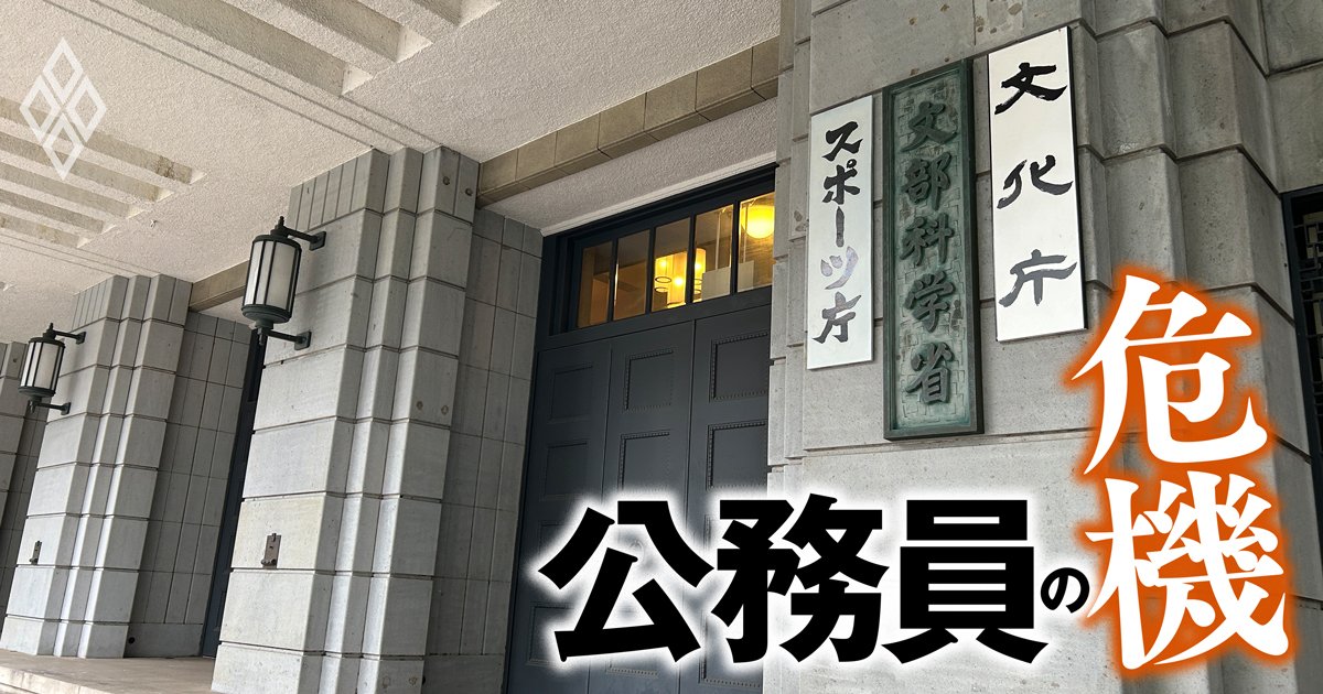 【省庁別パワハラ危険度ランキング完全版】上司からの被害は3位文科、2位法務、政治家からは4位農水、3位外務…1位は？