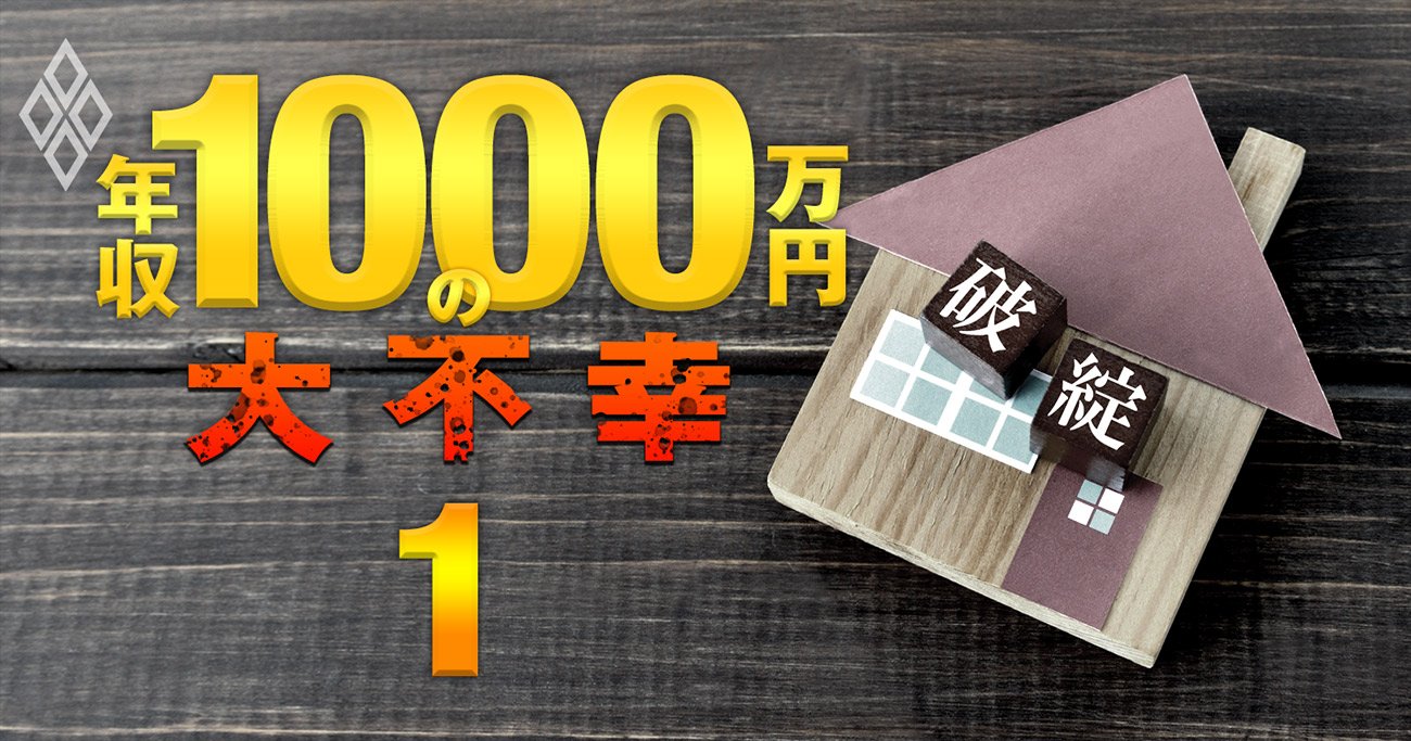 Ana社員 年収3割減 は他人事じゃない 年収1000万組を5大危機が襲う 年収1000万円の大不幸 ダイヤモンド オンライン