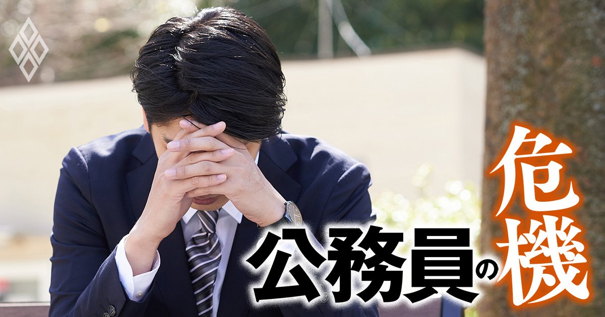 公務員442人が「待遇、人事制度への不満」を激白！年収不満度が最も高い省庁は？県庁職員は“パワハラ防止策”を切望