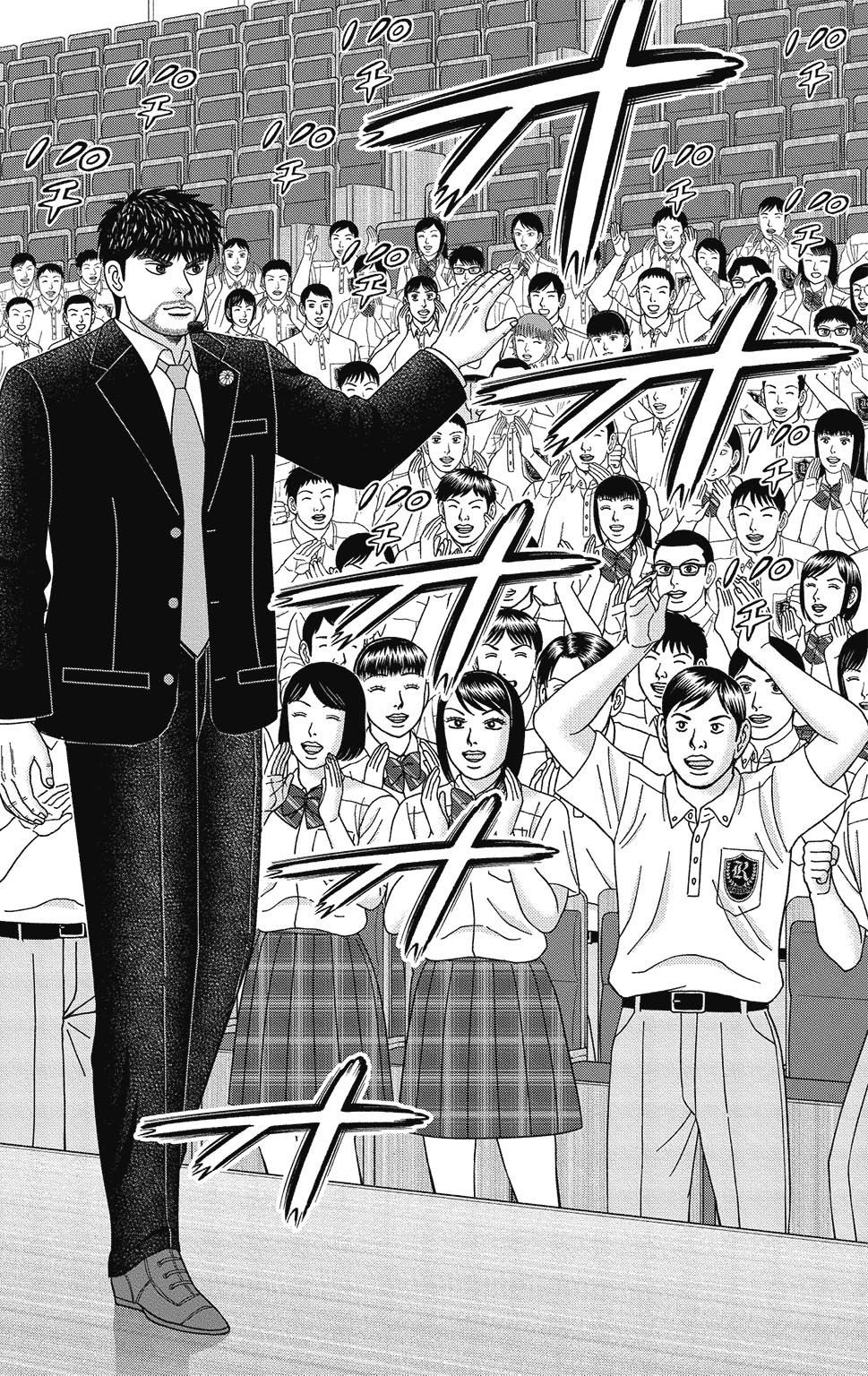 漫画ドラゴン桜2 11巻P132