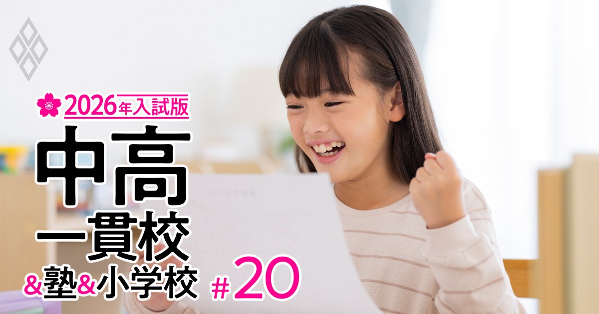 中学受験「夏休み明けまでに偏差値10アップは可能」、効率よく成績を上げるマル秘家庭学習法をカリスマ家庭教師が伝授！【西村氏作成・学年別「週間学習スケジュール」付き】