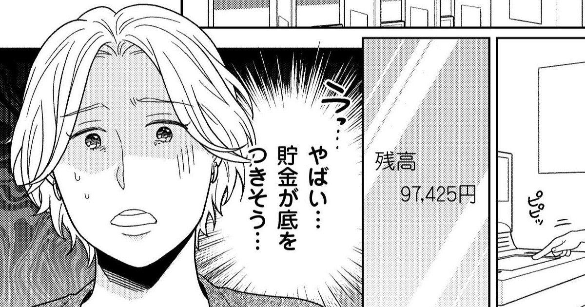 「やばい…貯金が底をつきそう」夫の年収700万、42歳専業主婦がパニック！娘も習い事やめると気遣い…どうにか家計が好転したワケ【マンガ】