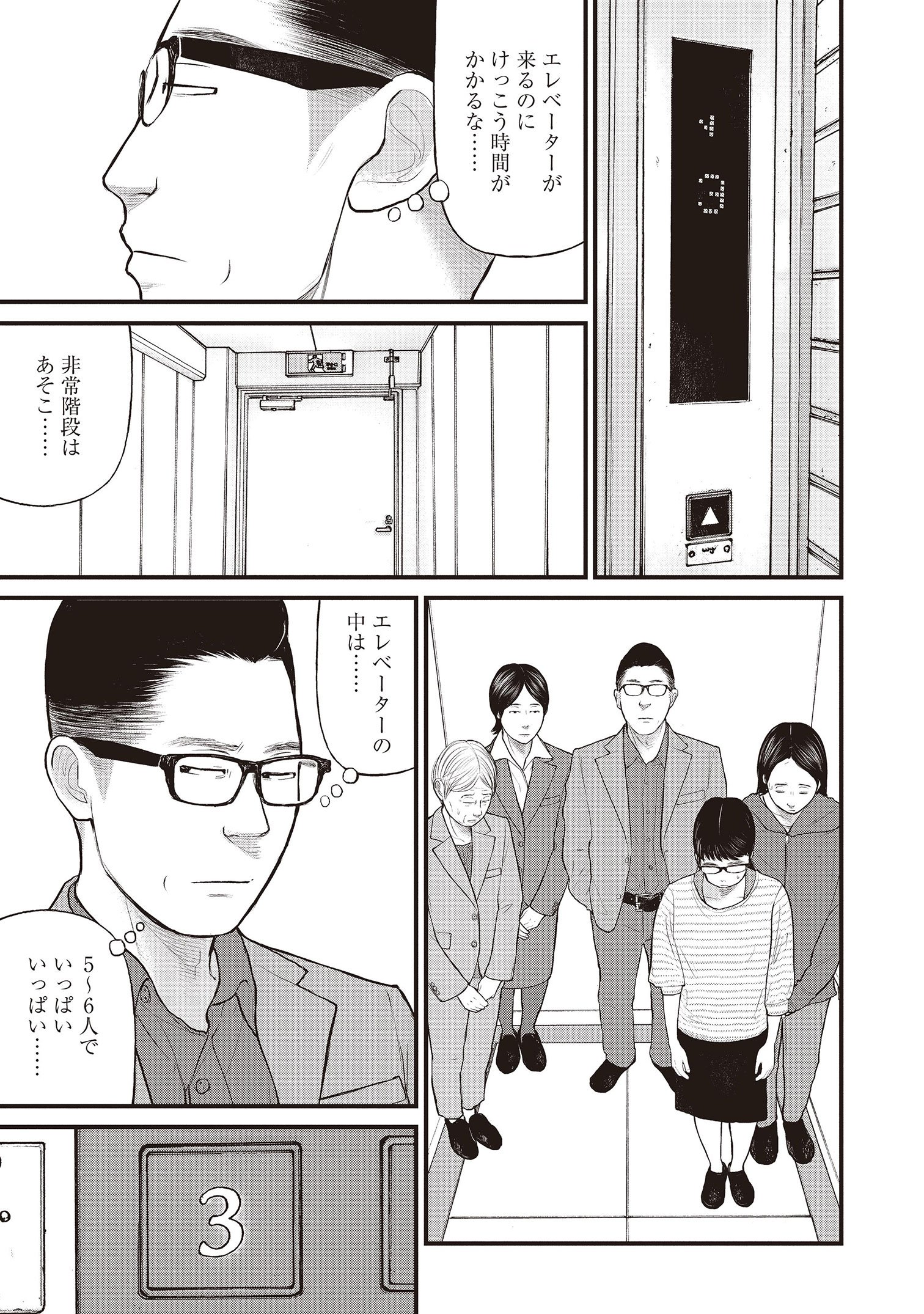 『「子供を殺してください」という親たち』原作：押川剛 漫画：鈴木マサカズ／新潮社