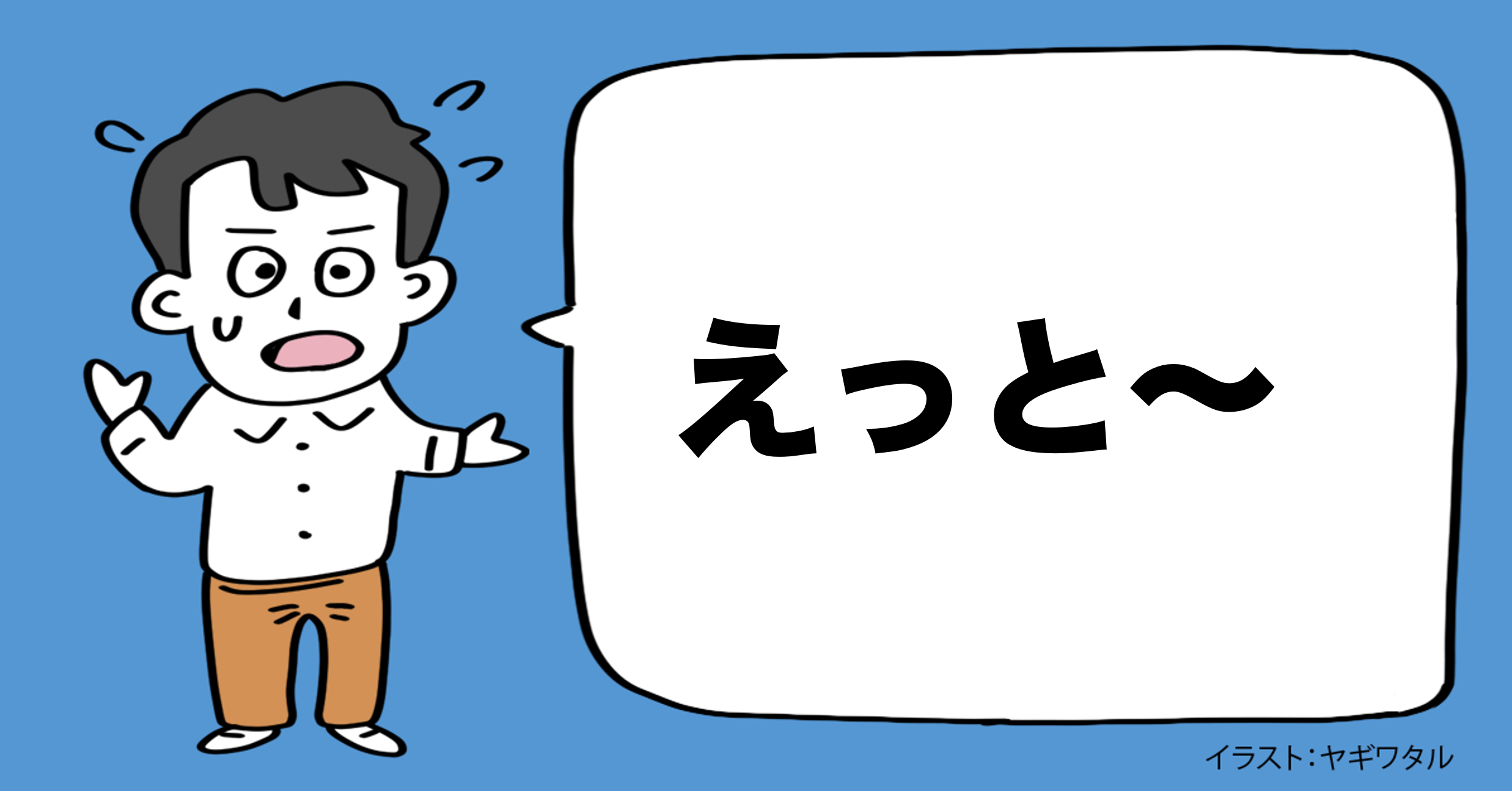 「この人、距離感が合わないかも?」と感じる人の特徴・ワースト1