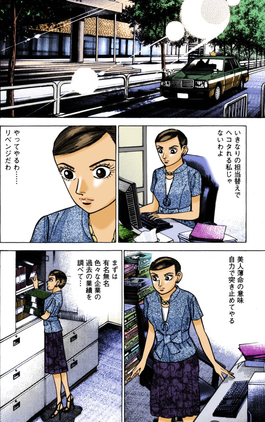 『エンゼルバンク』（c）三田紀房／コルク