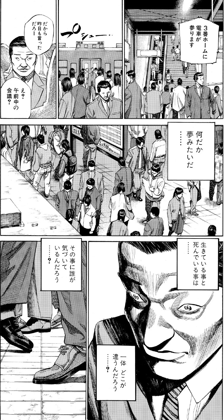 ブラックジャックによろしく　佐藤秀峰