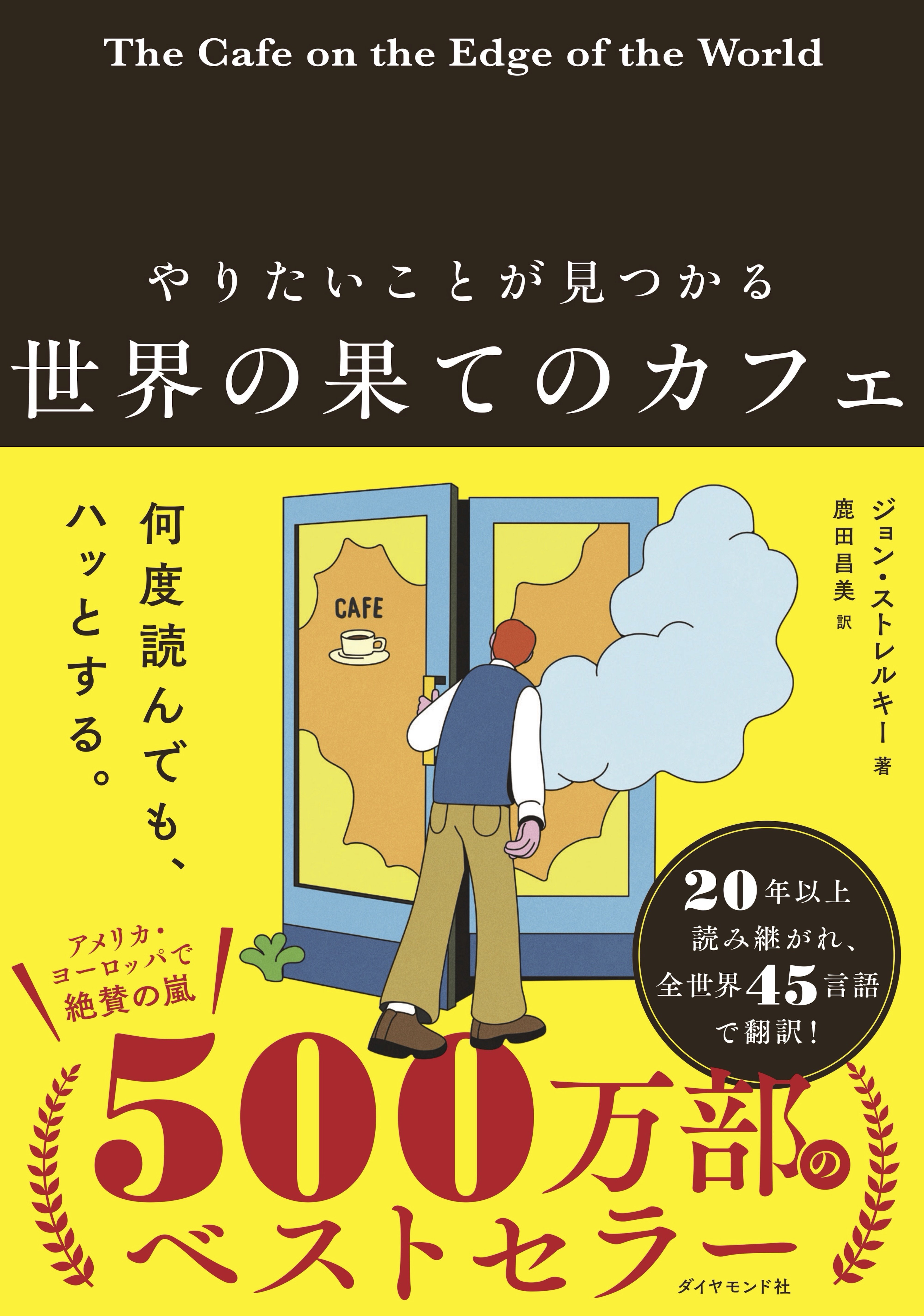 何でも論破してくる人が「仕事より休息の方が大事ですよね?」と言ってきたら、言い返したい名言とは?