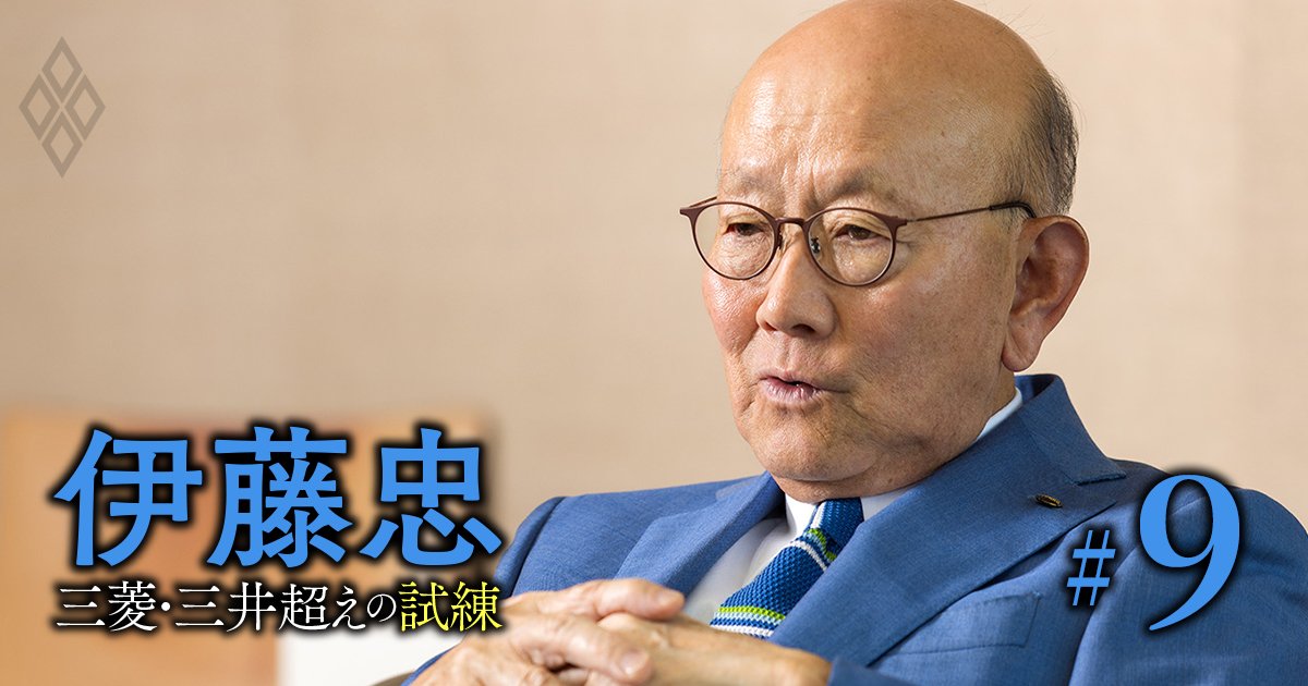 伊藤忠の岡藤会長が語る「自身の引き際」・キリンの新ビールが「一番搾り」を超えた？・半導体関連銘柄「ニッチトップ」技術の厳選8社 - ダイヤモンド編集部厳選 必読！今週のニュース3本