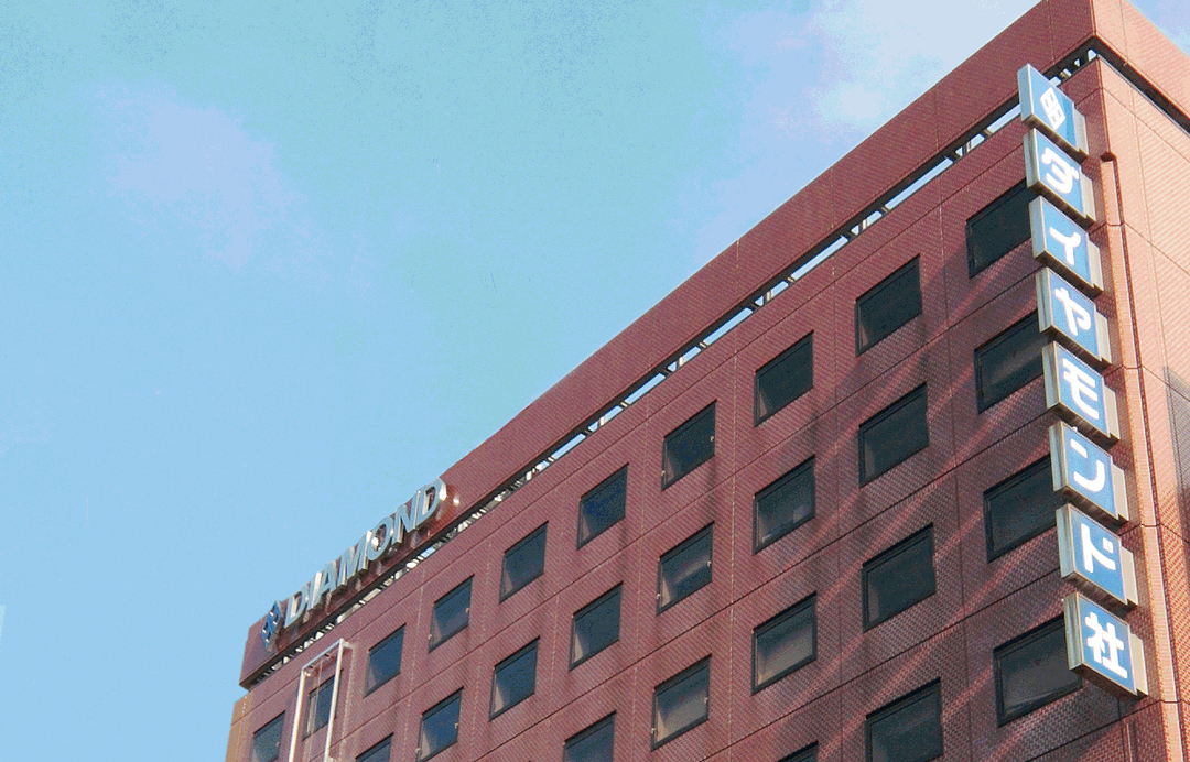 ダイヤモンド社では<br />書籍PR・プロモーション担当者を募集中!