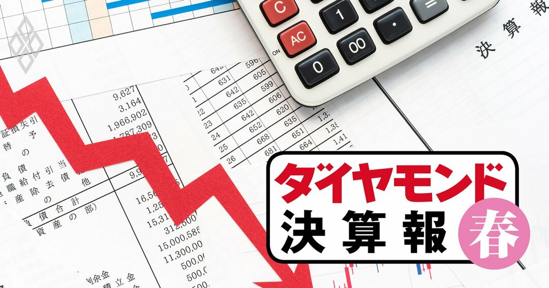 純利益の下方修正率が大きい企業ランキング ワースト94社完全版 ダイヤモンド 決算報 ダイヤモンド オンライン