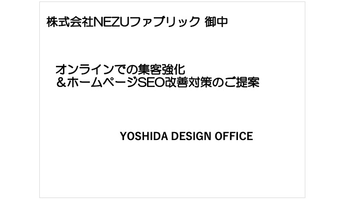 一流はなぜ、プレゼンのタイトルを13文字以内にするのか?