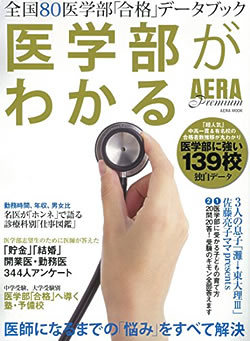 1年目の研修医の約3割がうつ状態 研修医 医師の悩みの実態とは From Aeradot ダイヤモンド オンライン