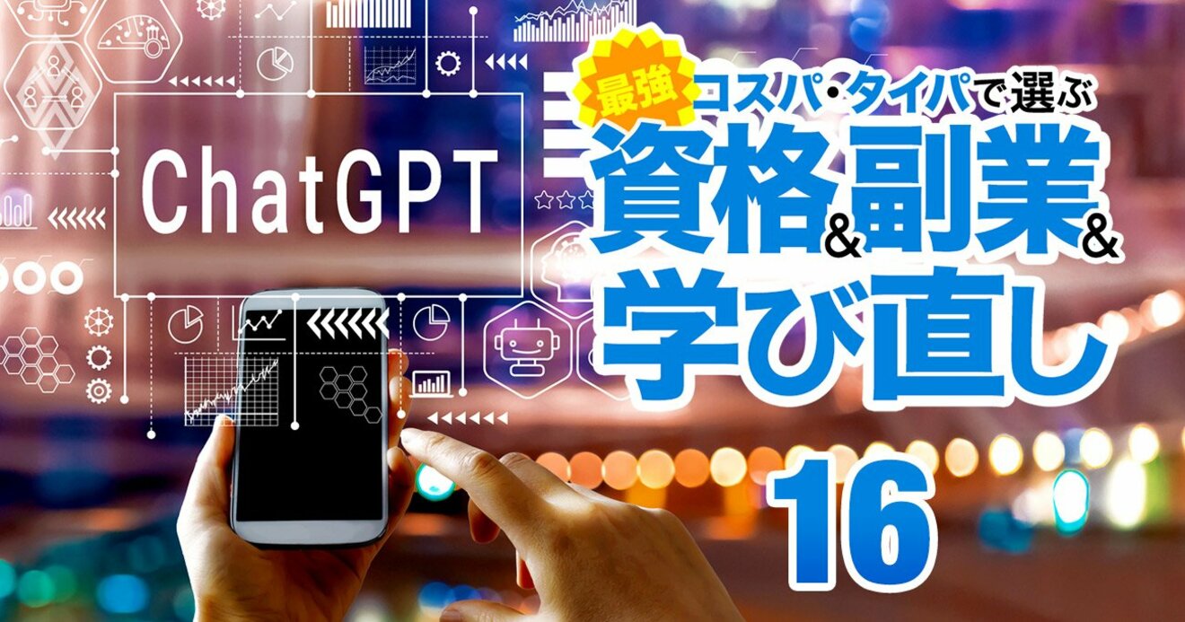 ChatGPT無料版で月10万円の小遣いを稼ぐ！商品レビュー、懸賞 
