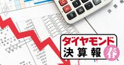 純利益の下方修正率が大きい企業ランキング！3位三菱ケミカル、1位は？