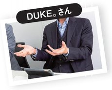 DUKE。さん