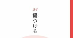 【精神科医が教える】他人を落として自己評価を上げる人の決定的誤解