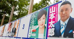 都知事選公約にコロナ前の再現しか書けない残念な「政治屋」候補者たち