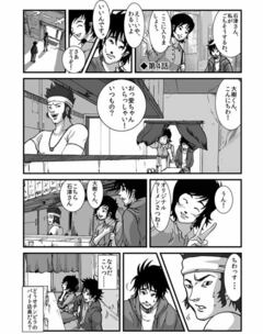 【漫画】新宿スラム脱出物語～エリートサラリーマンの転落と再生第4話「“感動のラーメン”を作る中卒青年との出会い」