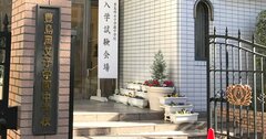 2021年「中高一貫校」入試はコロナ禍で一変!出題範囲など各校の対応は?