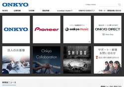 オンキョーは、音響機器・電子機器・車載スピーカーなどを開発設計、製造販売する企業。ハイレゾ音源のネット販売も行う。