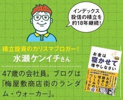 水瀬ケンイチさん