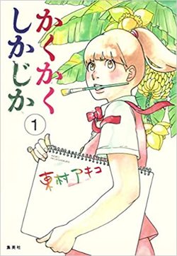 「自分は凡人だ」と落ち込んだ日に読みたいマンガ、究極の4冊