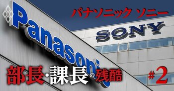 部長・課長の残酷 給料・出世・役職定年＃2