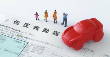 【税務署は見ている】「住民票を移して節税」が危ない…相続税で痛い目を見る人の盲点