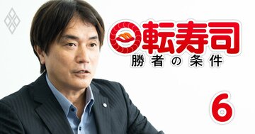 回転寿司業界で4強に迫る「魚べい」社長が逆転案を激白！「大手は追いかけない。調達力＆エンタメで勝つ」