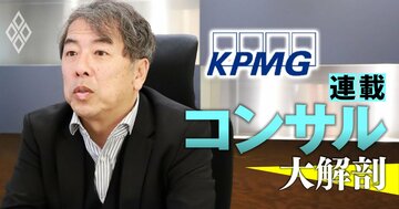 KPMGコンサルが「年500人」採用を継続へ！新代表が新卒の採用比率増と職種別採用の狙いを明かす