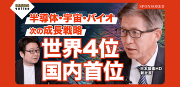 【世界4位・国内首位】日本酸素HDが描く次の成長戦略 —―産業ガスが支える半導体・宇宙・バイオ