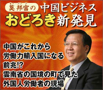 中国がこれから労働力輸入国になる前兆!?雲南省の国境の町で見た外国人労働者の現場
