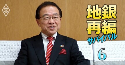 あいちFG社長が経営統合の相手に「信金も考えている」と明言！東海3県の再編を“先手必勝”で突き進む拡大野心の全貌