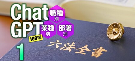 法曹界に激震！ChatGPTで「無給のパラリーガル」が手に入る…弁護士…