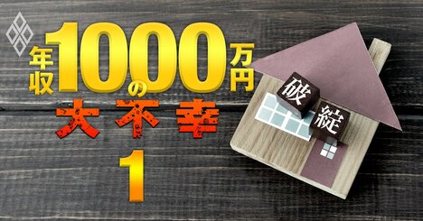 ANA社員「年収3割減」は他人事じゃない！年収1000万組を5大危機が襲う