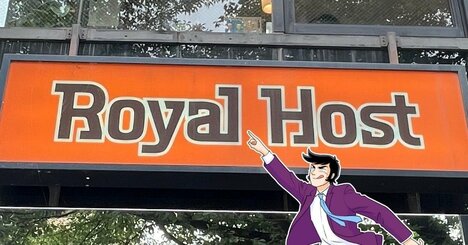 「想定外のサイズでした」「でかすぎんだろ」ロイヤルホストの“てんこ盛りスイーツ”ボリュームすごくて笑った！「圧倒的存在感」