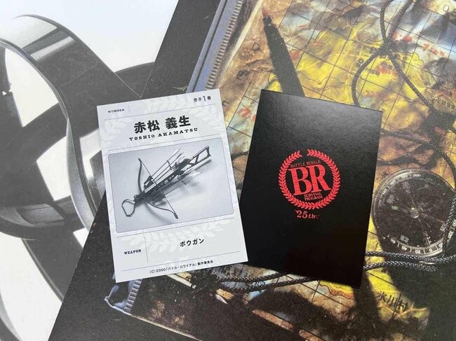 『バトル・ロワイアル』の上映時に配布されたカード