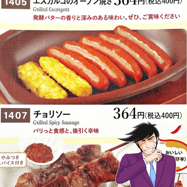 「毎日食べたい」「大好きです」サイゼリヤの“400円メニュー”が欲望の塊すぎる！「どちゃくそうまい」「ワインがぐいぐい進みます」《実食レビュー》