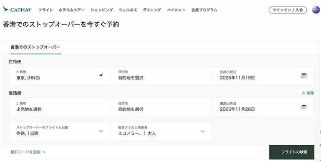 キャセイパシフィック航空(1)