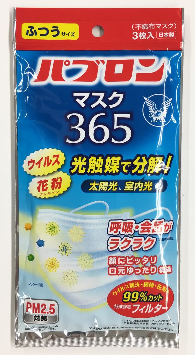 消費者庁が問題視した大正製薬のパブロンマスク365