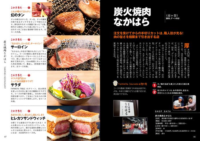 「焼肉の達人」が本当は教えたくないブランド牛専門なのに高コスパな2店