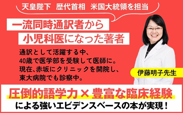 「自信なさげな子ども」の親がやりがちなこと・ワースト1【小児科医が解説】