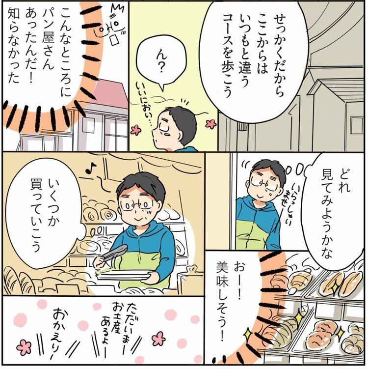 【マンガ】『世界一受けたい授業』で話題！体が硬い人は絶対やってみて！久しぶりにウォーキングをしたら「お風呂で20秒のすねほぐし」