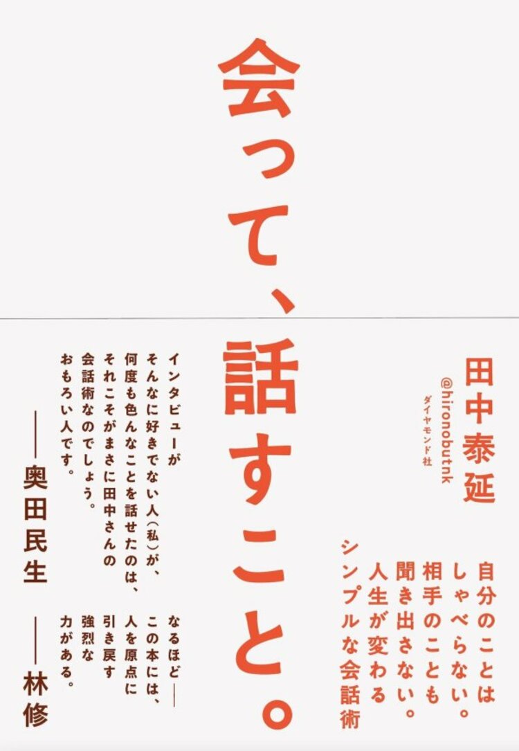 大阪生まれのコピーライターが「ツッコミはマウンティング」と断じる理由