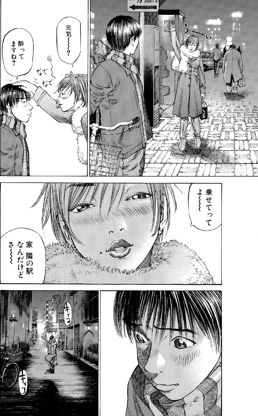 ブラックジャックによろしく　佐藤秀峰