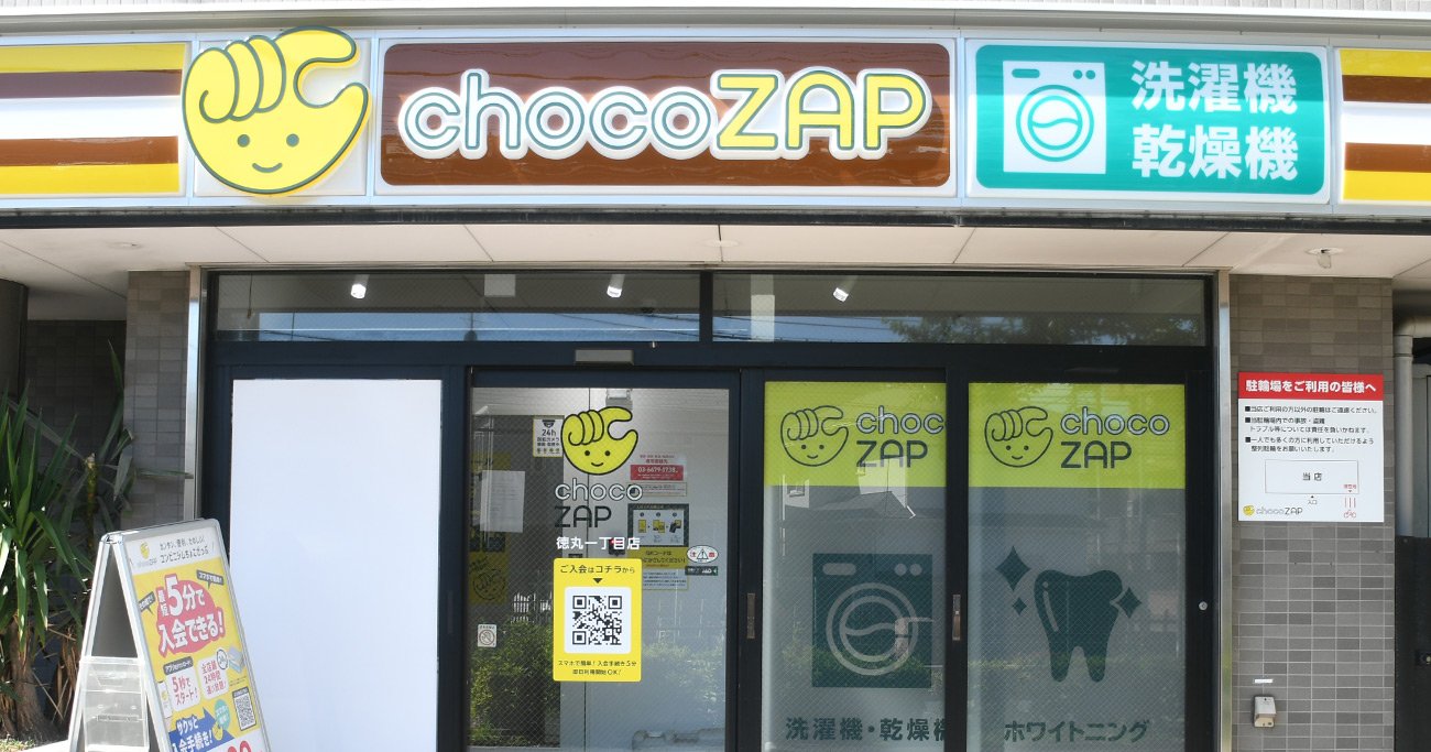 ちょこざっぷ「ジムなし店舗」はアリなのか？カラオケ、ランドリーまで展開する深いワケ