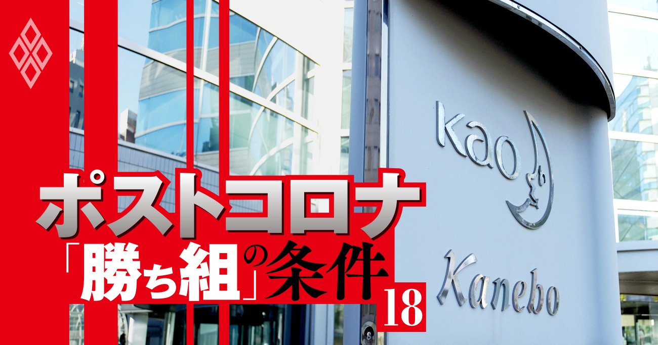 花王社長、化粧品の仇を衛生用品で討つ「マスク必須時代」の戦い方