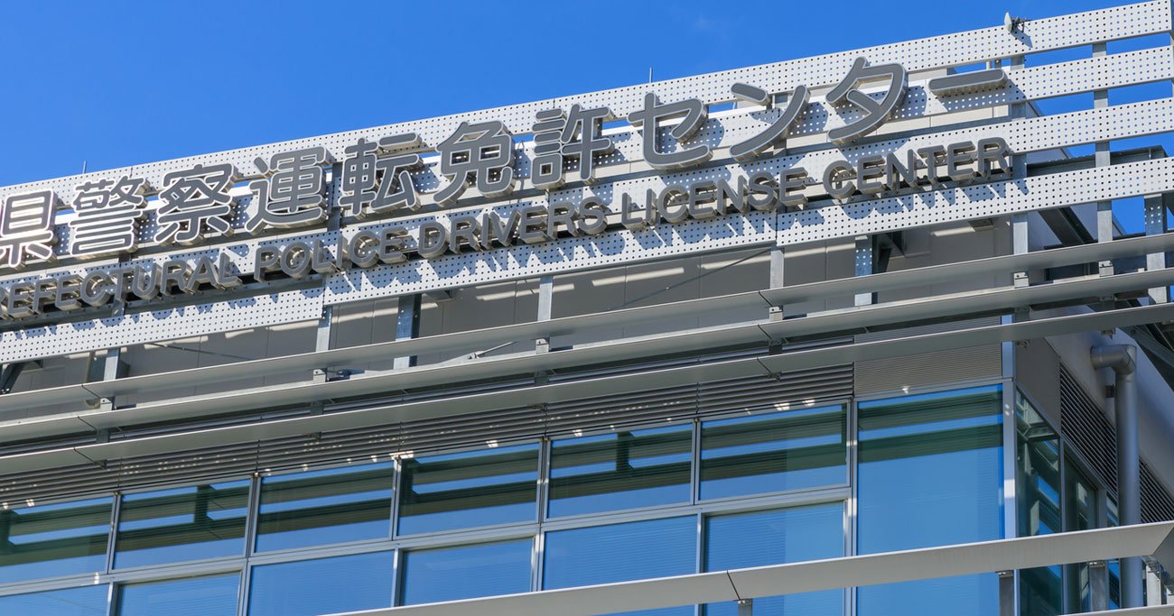 裏校？闇校？運転免許試験場の周りで営業している「謎の塾」の正体