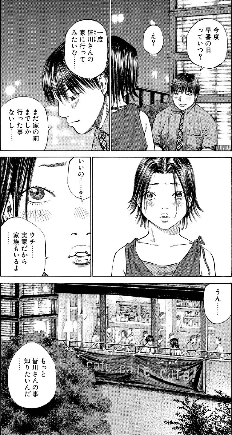 ブラックジャックによろしく　佐藤秀峰