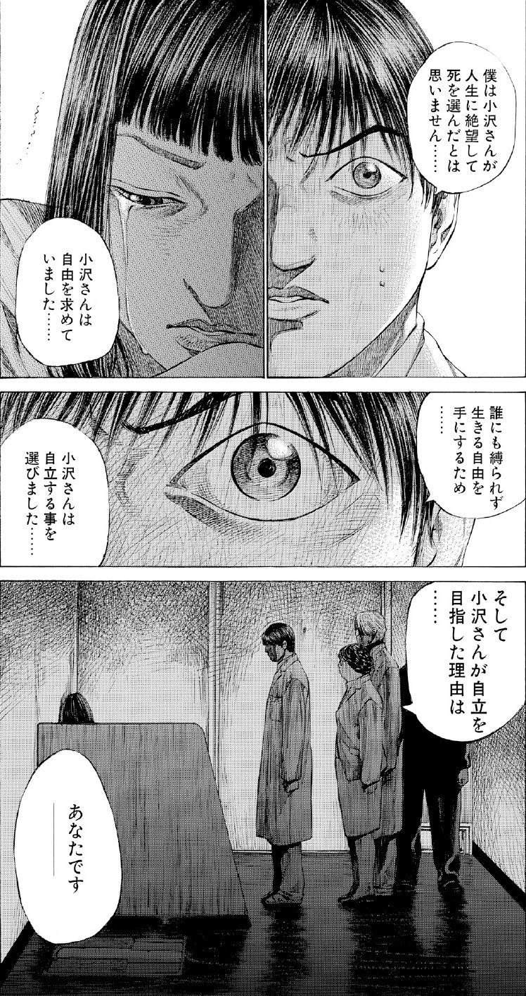 ブラックジャックによろしく　佐藤秀峰